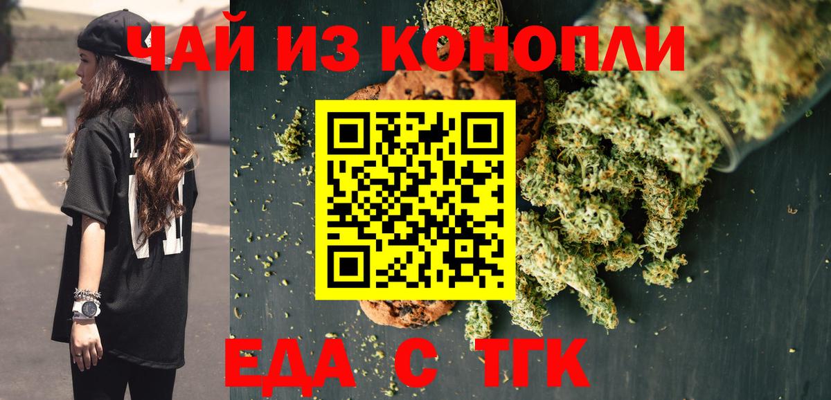 Cannafood марихуана  Вход с VPN  Коркино 