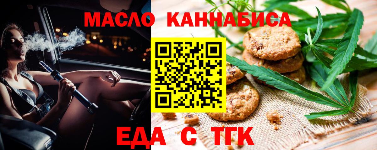 Cannafood марихуана Коркино