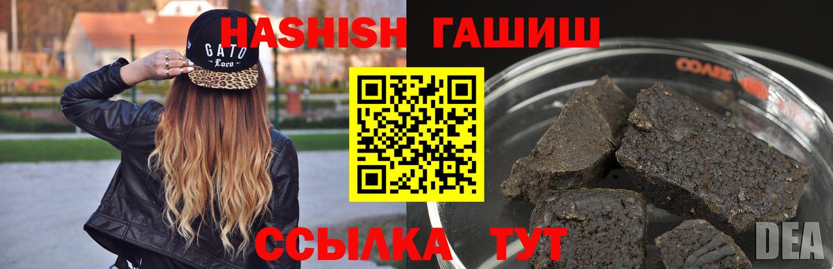 Коркино  ГАШИШ гашик  Вход с VPN  ГАШ  Гашиш Ice-O-Lator 
