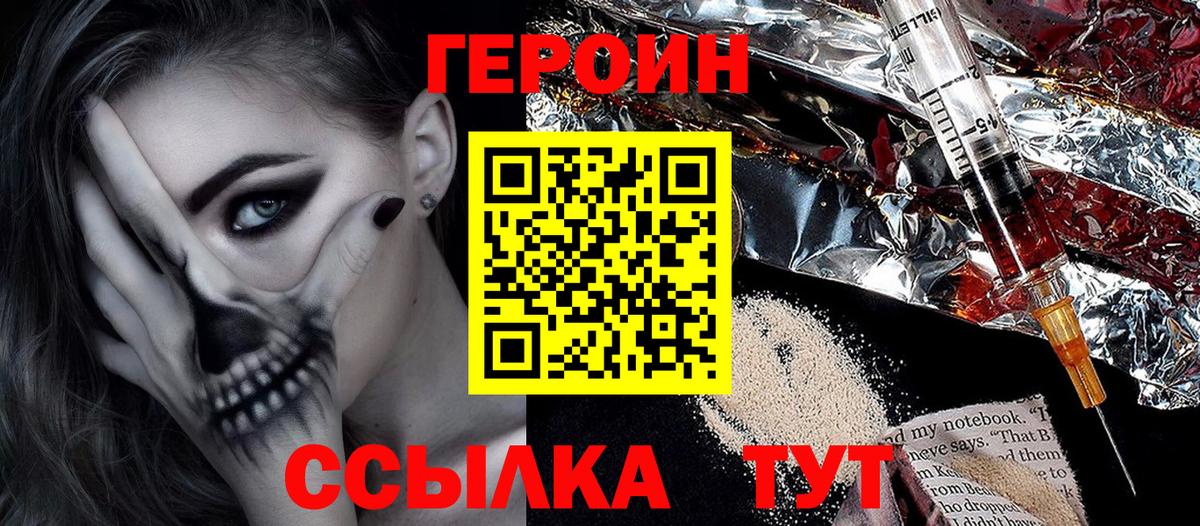 Героин герыч  ГЕРОИН  Коркино  Вход с VPN 