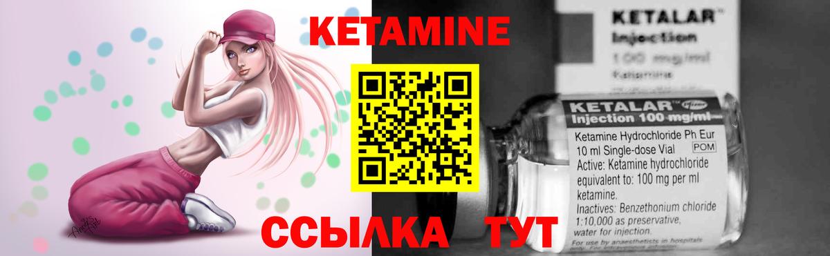 Кетамин ketamine  Вход с VPN  Коркино 