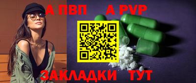 apvp Краснознаменск