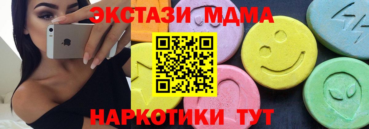 MDMA Molly  Вход с VPN  Коркино 