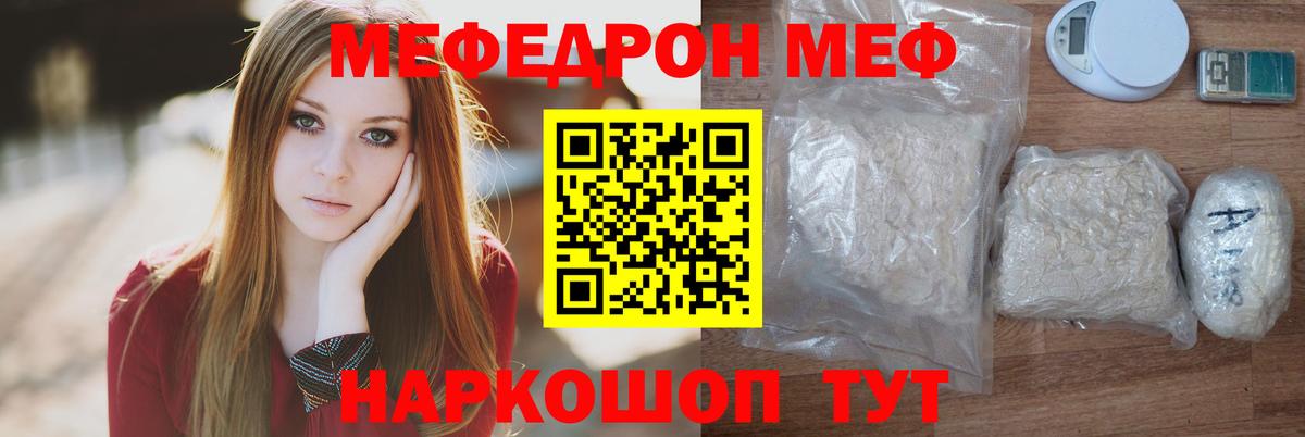 Меф кристаллы Коркино