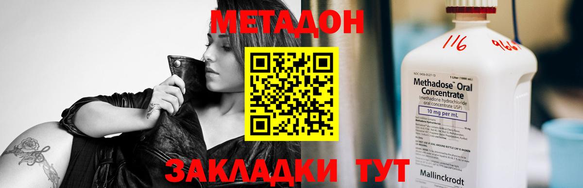 нарко площадка клад  МЕТАДОН мёд  Вход с VPN  Коркино 