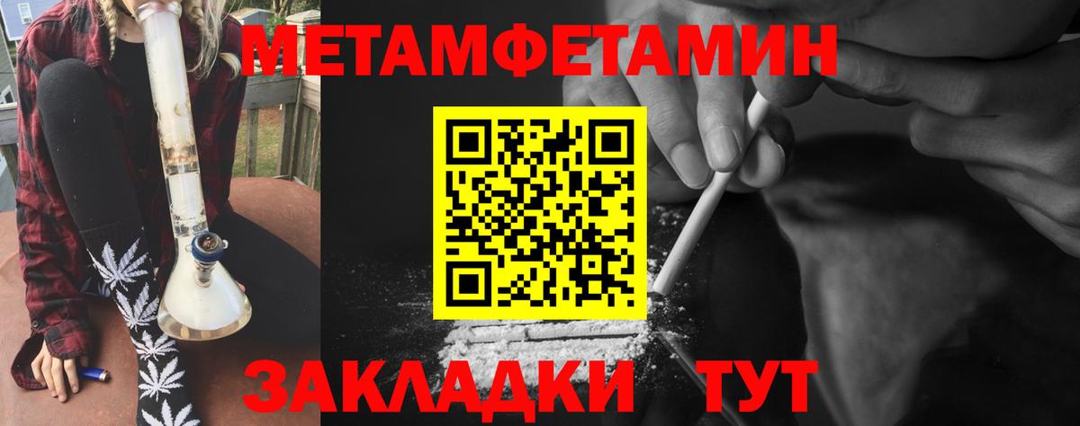 МЕТАМФЕТАМИН винт Коркино