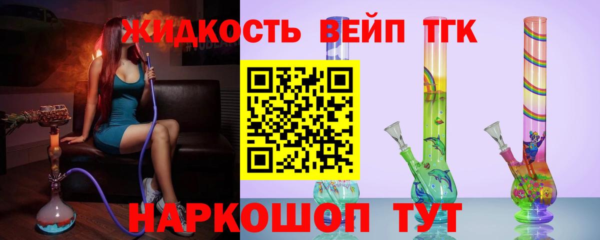 купить   Вход с VPN  Дистиллят ТГК вейп с тгк  Коркино  Дистиллят ТГК гашишное масло 